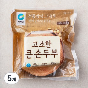 청정원 고소한 큰 손두부, 500g, 5개