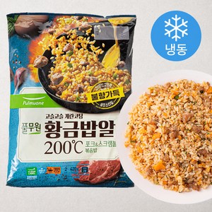 풀무원 고슬고슬 계란코팅 황금밥알 200도 포크 & 스크램블 볶음밥 2인분 (냉동), 420g, 1개