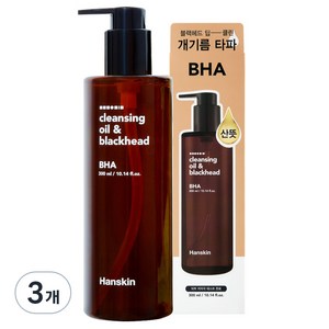 한스킨 클렌징오일 & 블랙헤드 BHA, 300ml, 3개