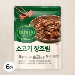 비비고 소고기 장조림, 125g, 6개