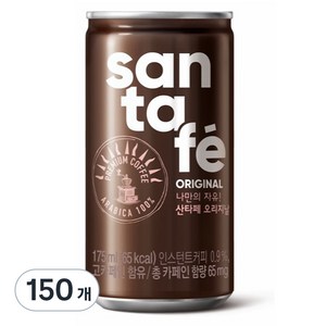 산타페 오리지날, 175ml, 150개