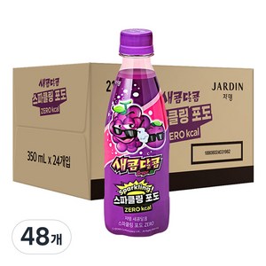 새콤달콤 쟈뎅 스파클링 포도 제로 탄산음료, 350ml, 48개
