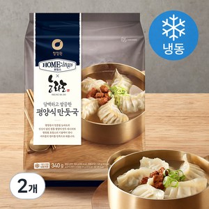 청정원 호밍스 담백하고 깔끔한 평양식 만둣국 (냉동), 340g, 2개