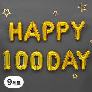 파티팡 HAPPY 100 DAY 은박풍선 세트, 골드, 9세트