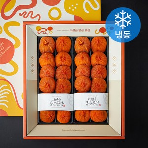 산지기획 상주둥시 곶감세트 (냉동), 800g(20~24과), 1세트