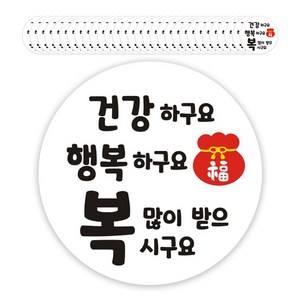 단비나인 새해 인사말 스티커, 15, 50개