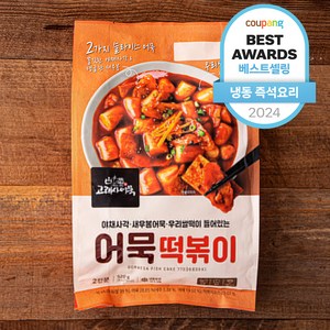 고래사어묵 어묵떡볶이 2인분 (냉동), 520g, 1팩