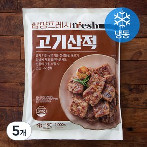 삼양프레시 고기산적 (냉동), 1000g, 5개