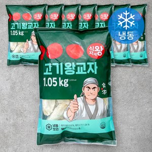 식자재왕 고기 왕교자 만두 (냉동), 1.05kg, 8개