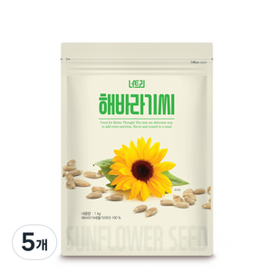 너트리 해바라기씨, 1kg, 5개