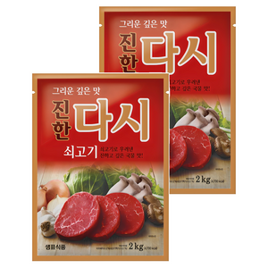 샘표 진한 쇠고기 다시, 2kg, 2개