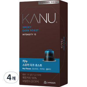 카누 스모키 다크 로스트 네스프레소 호환 캡슐 커피, 5.7g, 10개입, 4개