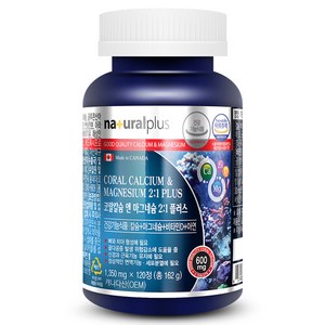 내츄럴플러스 코랄칼슘 앤 마그네슘 플러스 1350mg, 120정, 1개