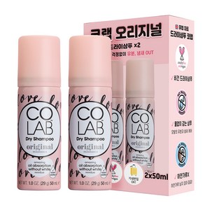 코랩 드라이샴푸 오리지널, 50ml, 2개