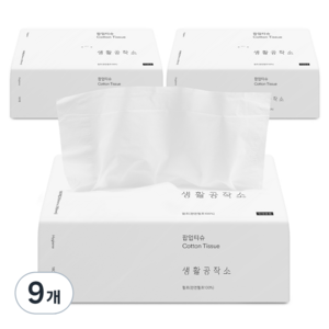 생활공작소 뽑아쓰는 팝업 천연펄프 미용티슈 2겹, 180매, 9개