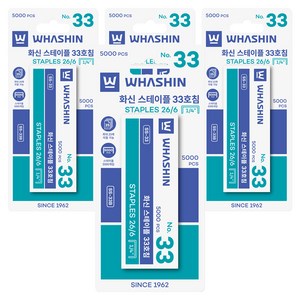 화신 블리스터 팩 스테이플러 심 5000p, 33호침, 4개