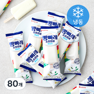 빵빠레 소프트바 바닐라 (냉동), 75ml, 80개