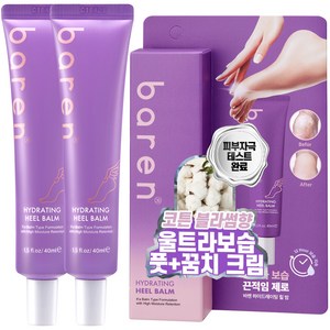 바렌 하이드레이팅 힐밤 풋크림, 40ml, 2개