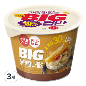 햇반 컵반 BIG 황태 콩나물 국밥, 321g, 3개