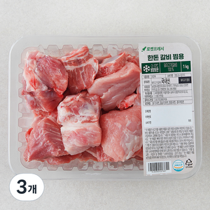 한돈 갈비 찜용 (냉장), 1kg, 3개