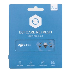 DJI AIR 3S 드론 Cae Refesh 2년 플랜, 혼합색상, 1개