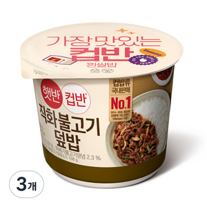 햇반컵반 직화 불고기 덮밥, 258g, 3개