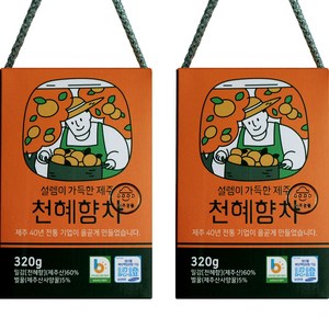 설렘이 가득한 제주 천혜향차, 320g, 1개입, 2개