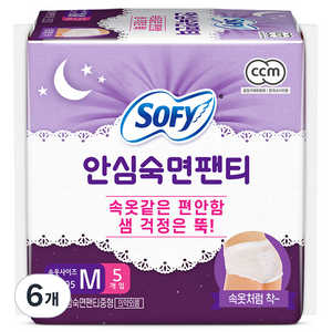 쏘피 안심숙면팬티 오버나이트 중형, 팬티형, 5개입, 6개