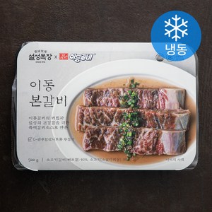 설성목장 이동 본갈비 (냉동), 500g, 1개