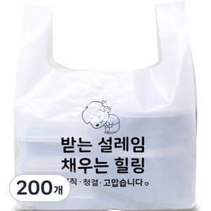 베로나 설레임 배달 음식용 봉투, 15L, 200개