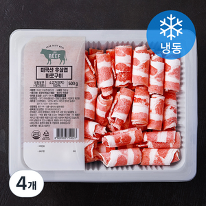 미국산 대패 우삼겹 바로구이 (냉동), 500g, 4개