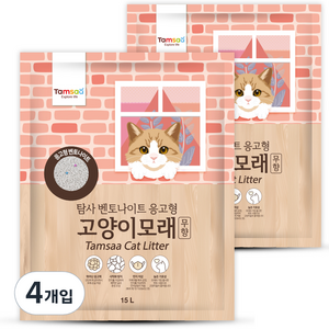 탐사 벤토나이트 응고형 고양이 모래, 15L, 4개, 무향