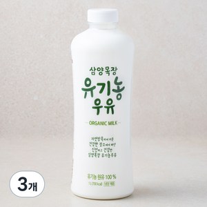 삼양목장 유기농 인증 우유, 1000ml, 3개