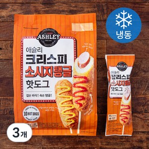 애슐리 크리스피 소시지탱글 핫도그 (냉동), 800g, 3개