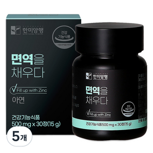 한미양행 면역을 채우다 15g, 30정, 5개