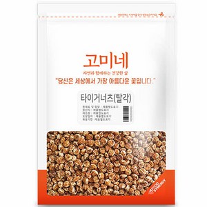 고미네 타이거너츠 탈각 500g, 1개