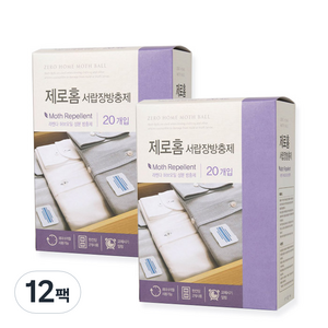 크린스타 제로홈 서랍장 옷장 방충제 라벤다향 20개입, 7.6g, 12개