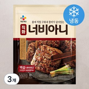 CJ 직화 너비아니 (냉동), 560g, 3개