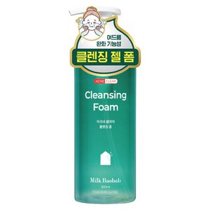 밀크바오밥 여드름 완화 아크네 클리어 클렌징폼, 1개, 300ml