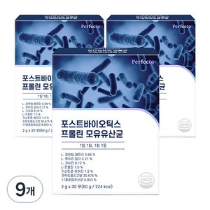 퍼펙토 포스트바이오틱스 프롤린 모유유산균, 60g, 9개