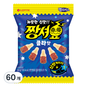 롯데웰푸드 짱셔요 콜라맛, 50g, 60개