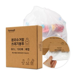 탐사 분리수거 쓰레기봉투 배접 유백 100매, 60L, 1개