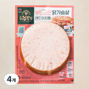 더건강한 닭가슴살 샌드위치햄, 90g, 4개