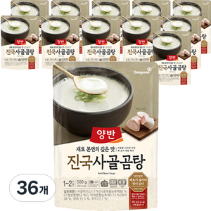 양반 진국 사골곰탕, 500g, 36개