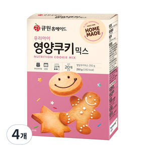 큐원 우리아이 영양쿠키믹스, 4개, 250g