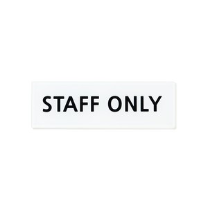 스튜디오투명 관계자 외 출입금지 표지판 백색, STAFF ONLY, 1개