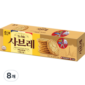 사브레 과자, 84g, 8개