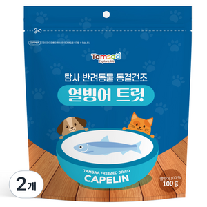 탐사 반려동물 동결건조 간식, 열빙어 트릿, 100g, 2개