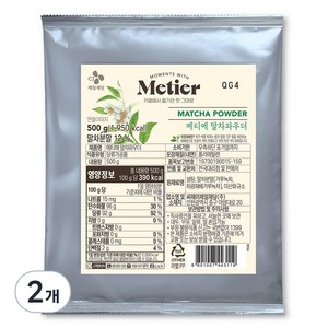 CJ 말차 파우더, 500g, 2개