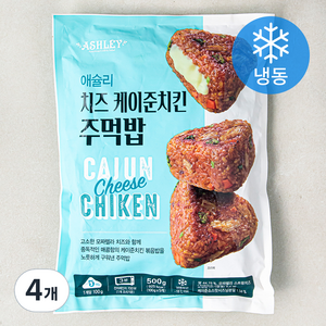 애슐리 치즈 케이준치킨 주먹밥 (냉동), 4개, 500g